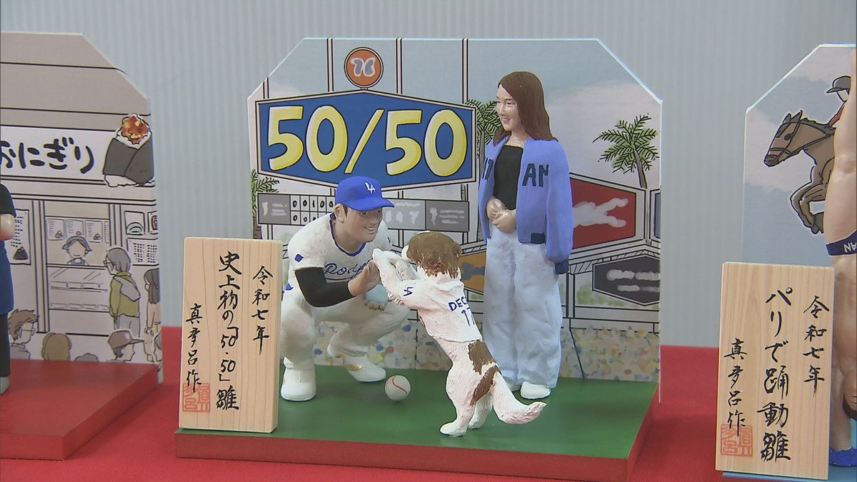 「パリで躍動雛」に「史上初の『50・50』雛」…下関市の百貨店で「変わり雛」展示