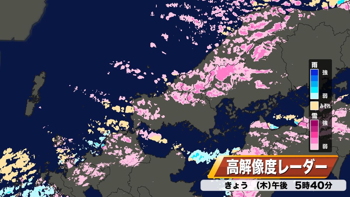 雨雪判定レーダー