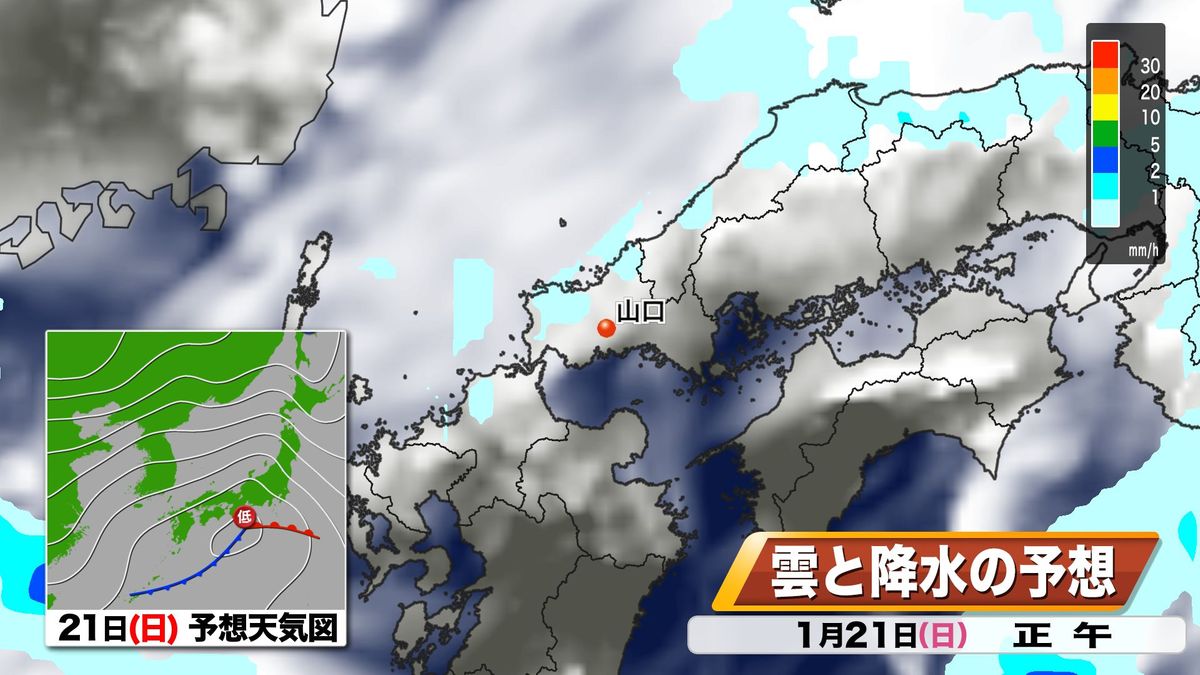 21日(日)の予想天気図・雨雲予想
