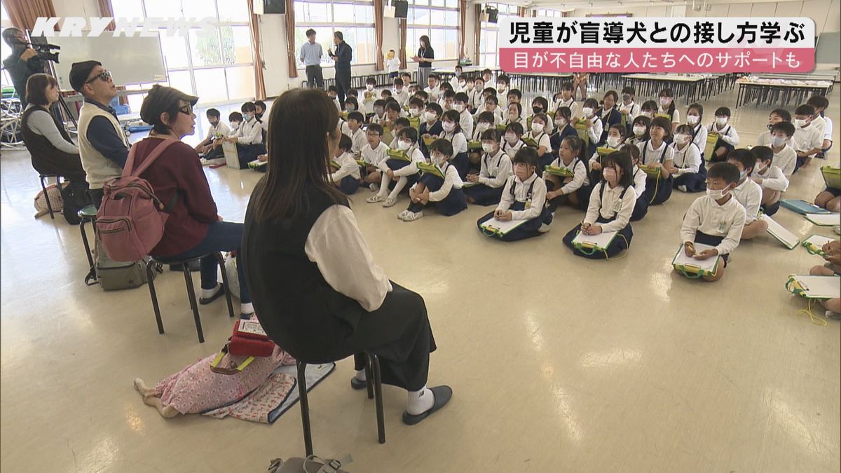 全国で836匹、山口県内では15匹が活動…児童が盲導犬を学ぶ～小郡南小学校～