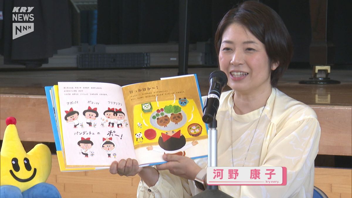 山口・周南市】声の調子を変えて…小学生や園児に絵本の読み聞かせ　アナウンサーやお母さんも