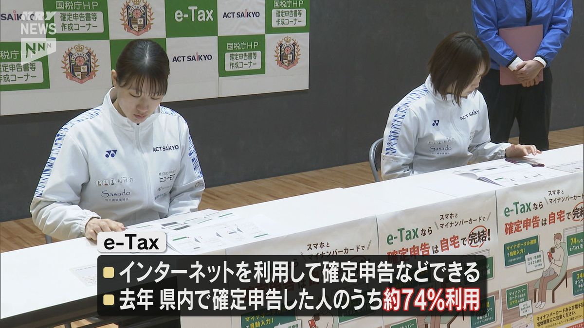 確定申告はスマホでスマートに！ACT SAIKYOの選手がe-Taxを模擬体験（2026年1月26日掲載）｜KRY NEWS NNN