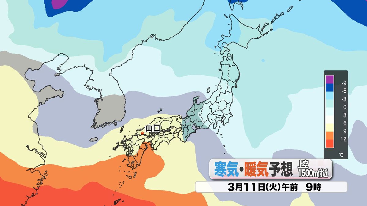 来週の寒気・暖気予想