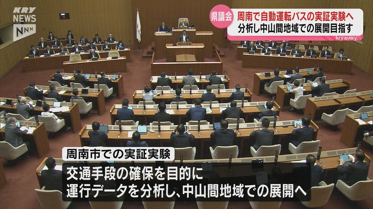 村岡知事「自動運転バスの 中山間地域での実装目指す」…周南で実証実験