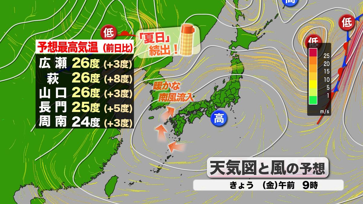 10日(金)の天気図と予想最高気温