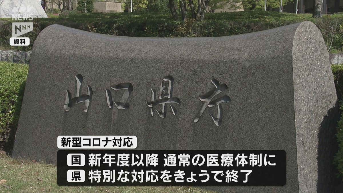 新型コロナウイルス・4月1日から通常の医療体制に…ワクチン接種全額公費負担など終了へ