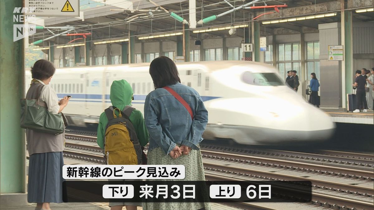 GW初日 JR新山口駅では帰省客が続々とホームに　