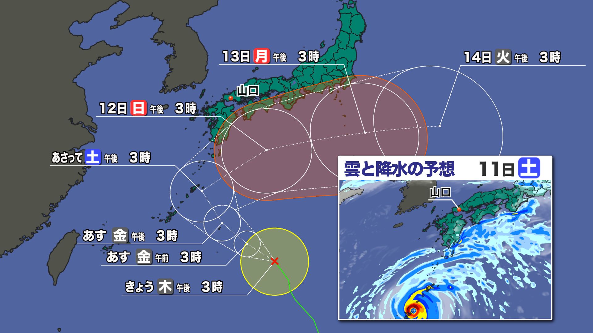 山口天気 夕刊10/9】あす10日(金)朝は強い底冷え…昼との寒暖差大に注意