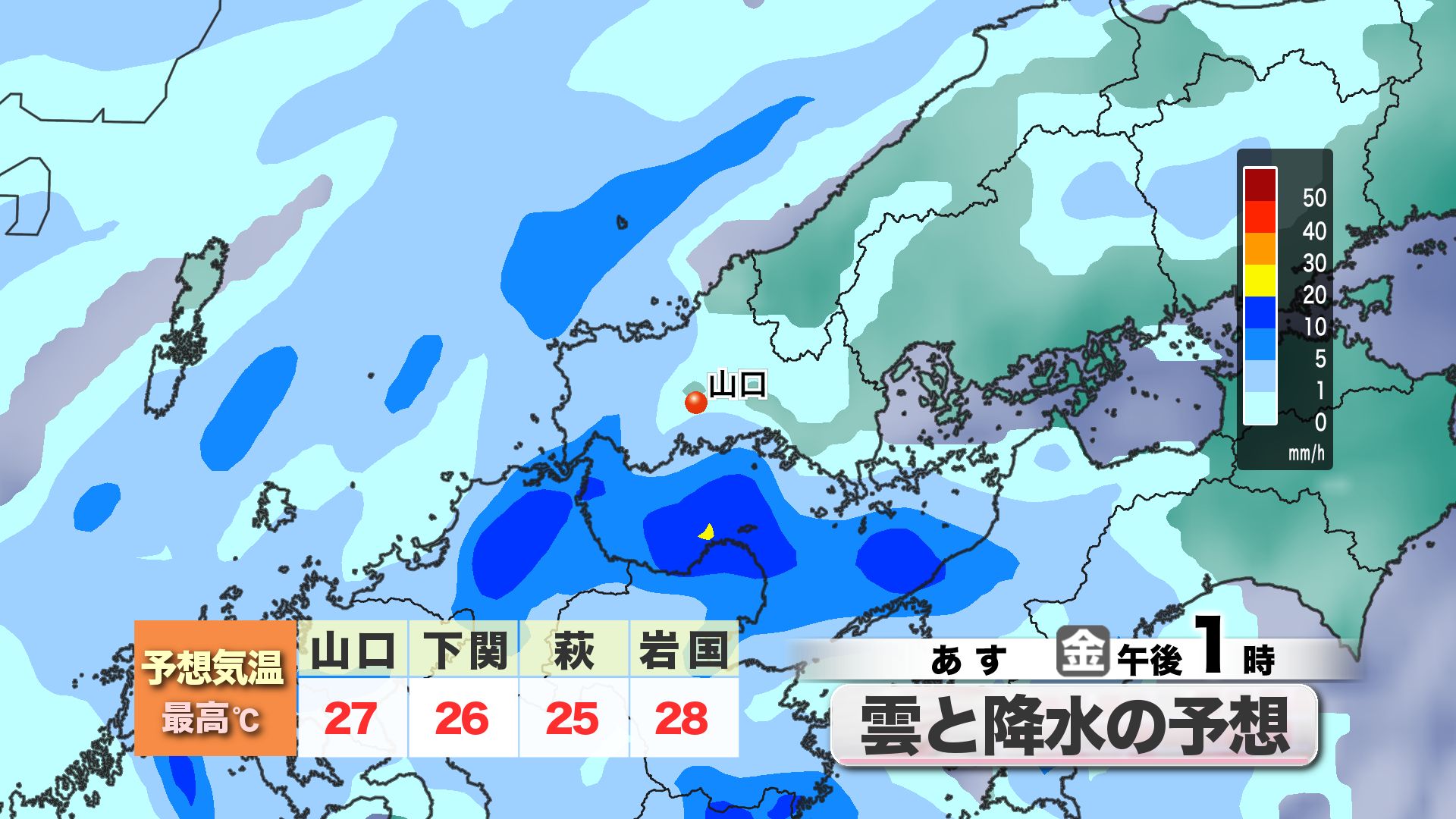 山口天気 夕刊9/17】あす18日(金)は天気一転!大きめの傘の出番に
