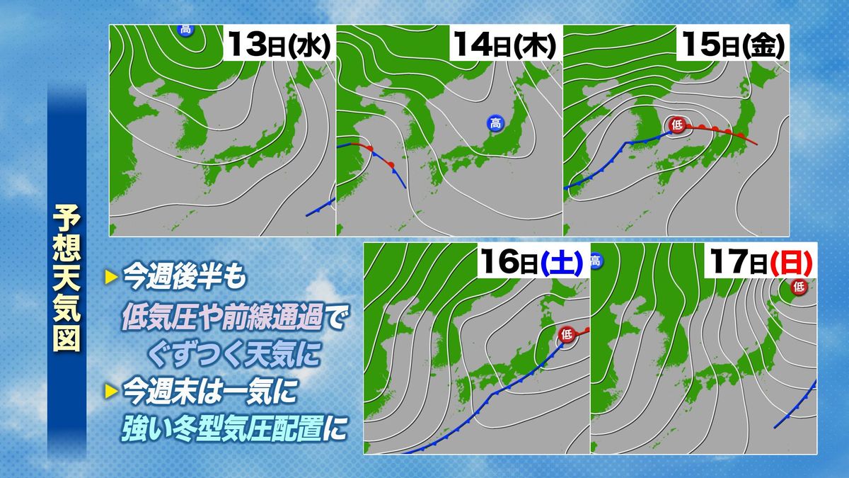 週末にかけての予想天気図