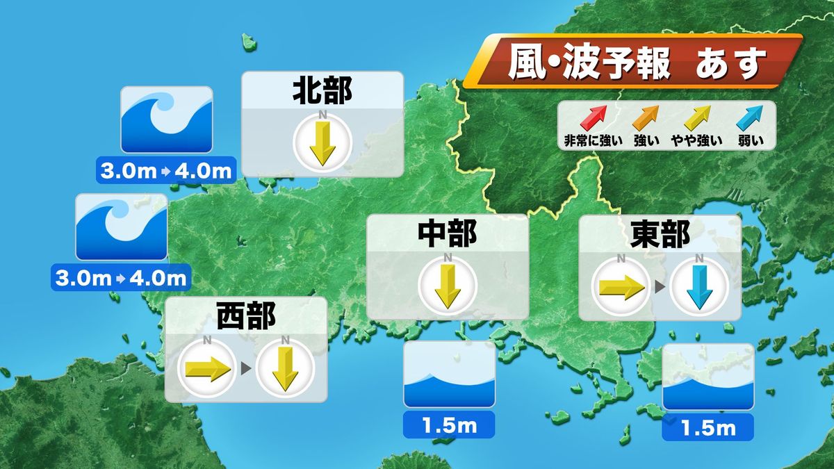 12日(火)の風･波予報