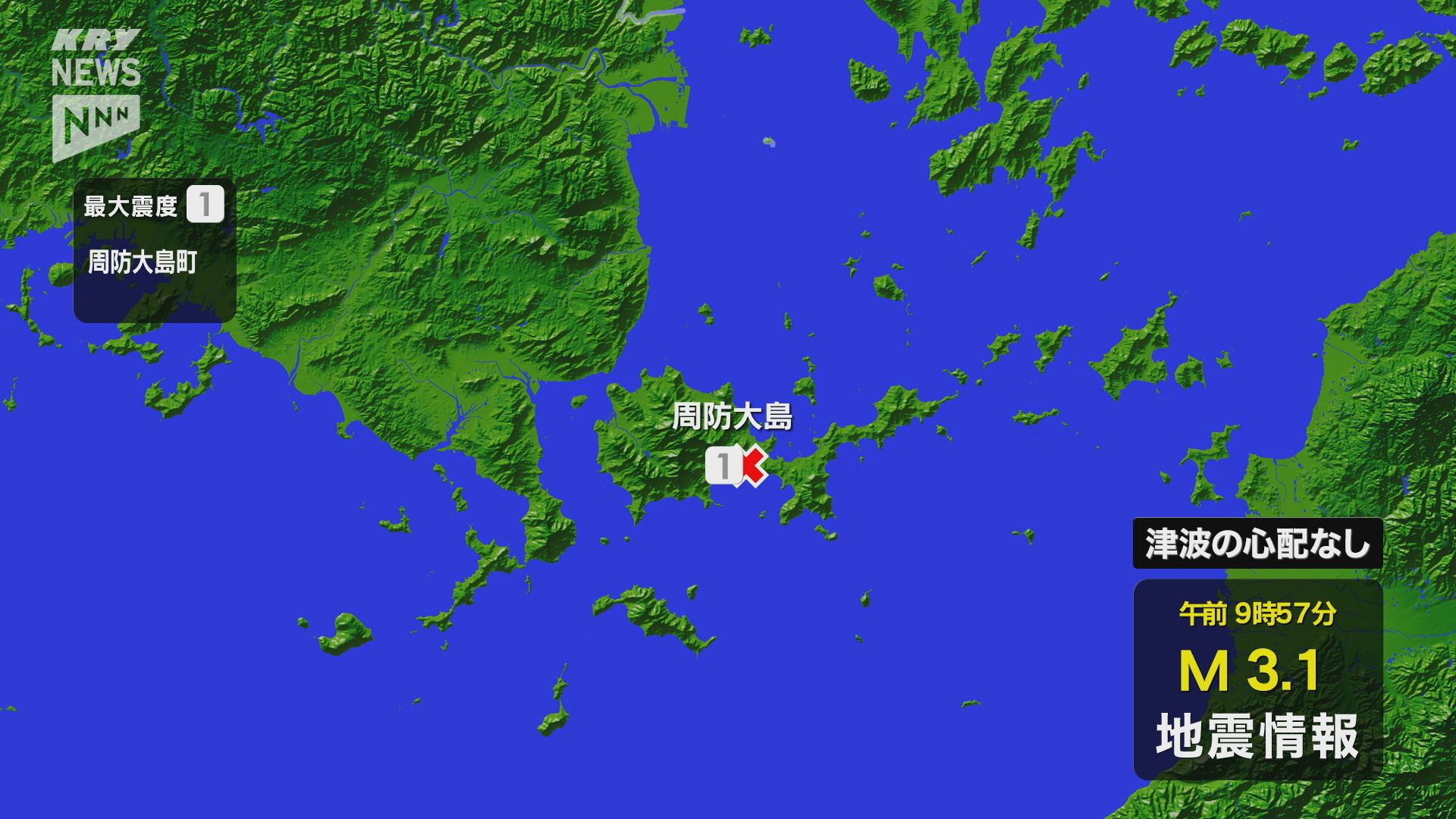 周防大島町で震度1を観測 津波の心配なし 震源地は安芸灘（2025年9月18