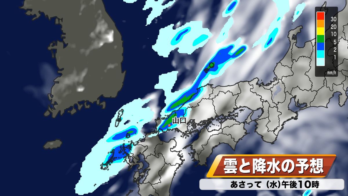 6日(水)の雨雲予想