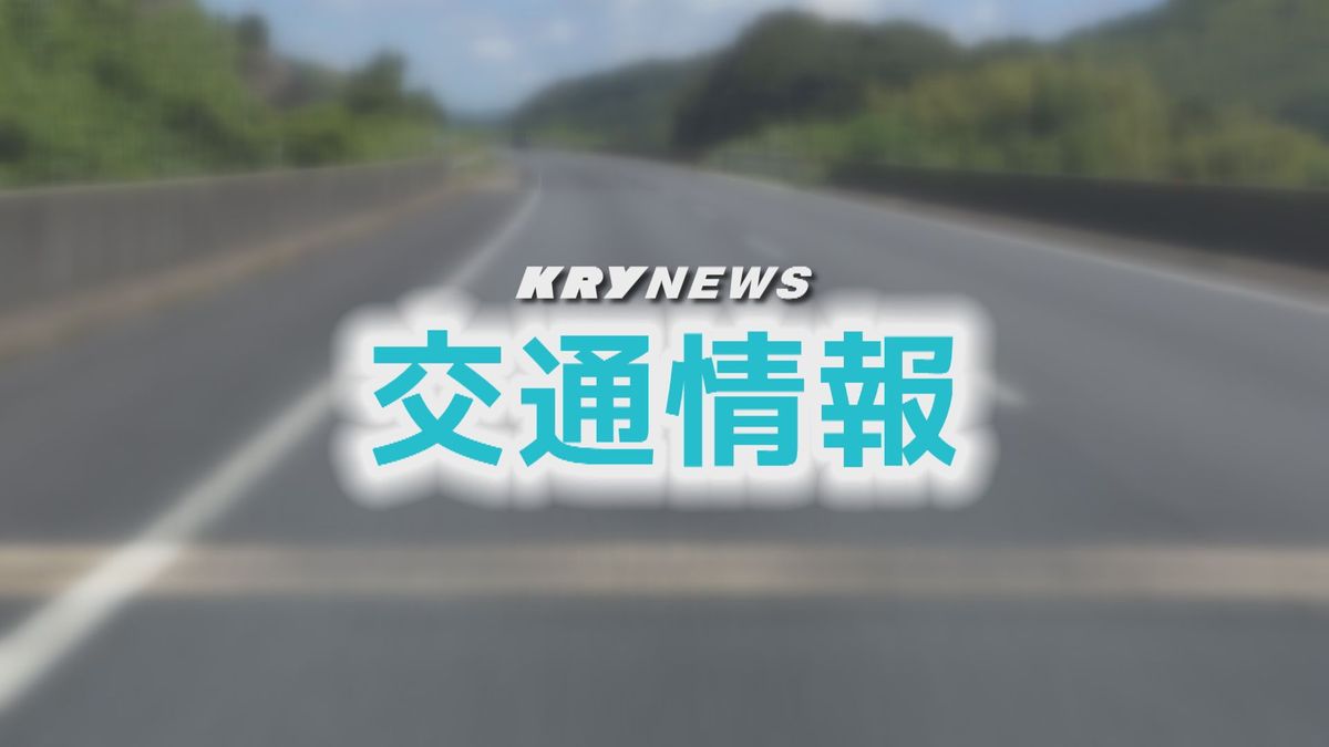 【解除】国道２号線(下り) 徳山中央病院付近で車線規制・渋滞中