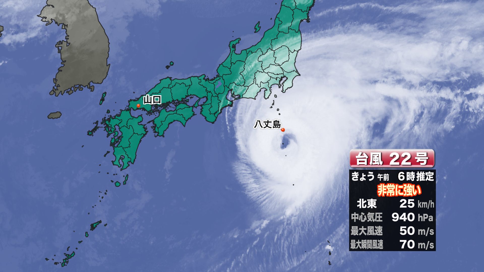 山口天気 朝刊10/9】台風22号は八丈島付近に最接近 新たに発生した台風