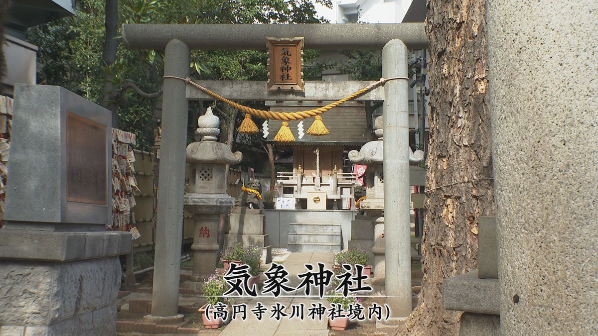 気象神社