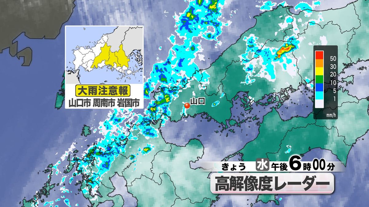 岩国 市 天気 雨雲 レーダー