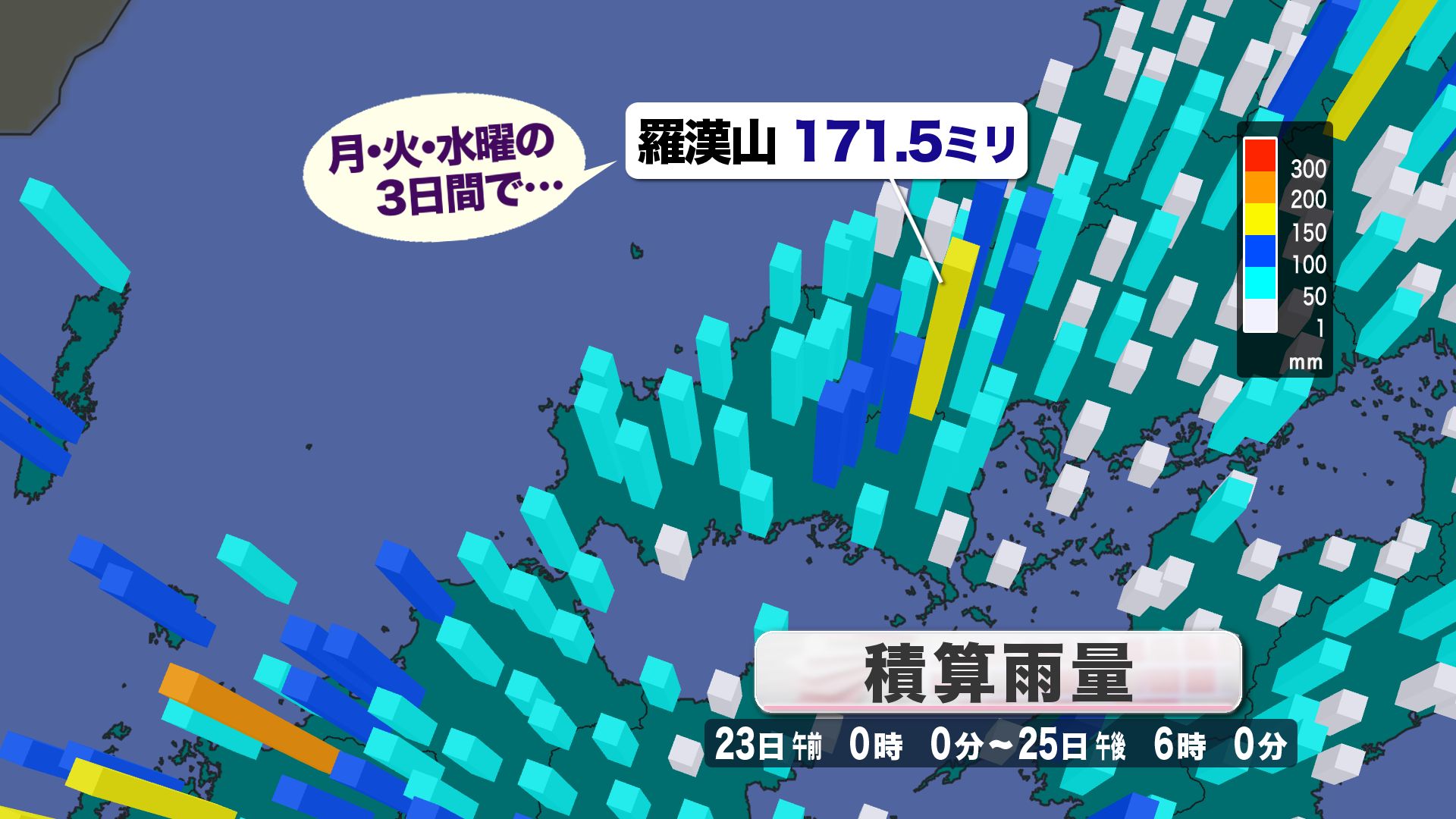 山口天気 夕刊6/25】あす26日(木)朝まで天気不安定…じわじわ進む地盤の