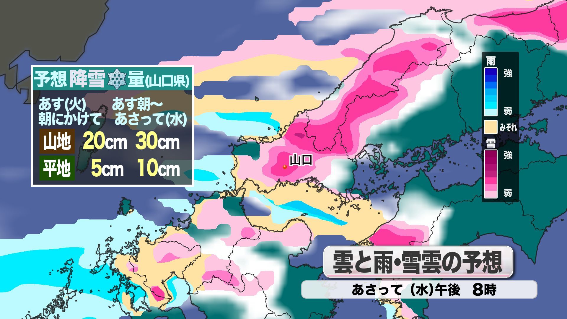 山口天気 朝刊2/3】二十四節気「立春」のきょう3日(月)は雲多めの空