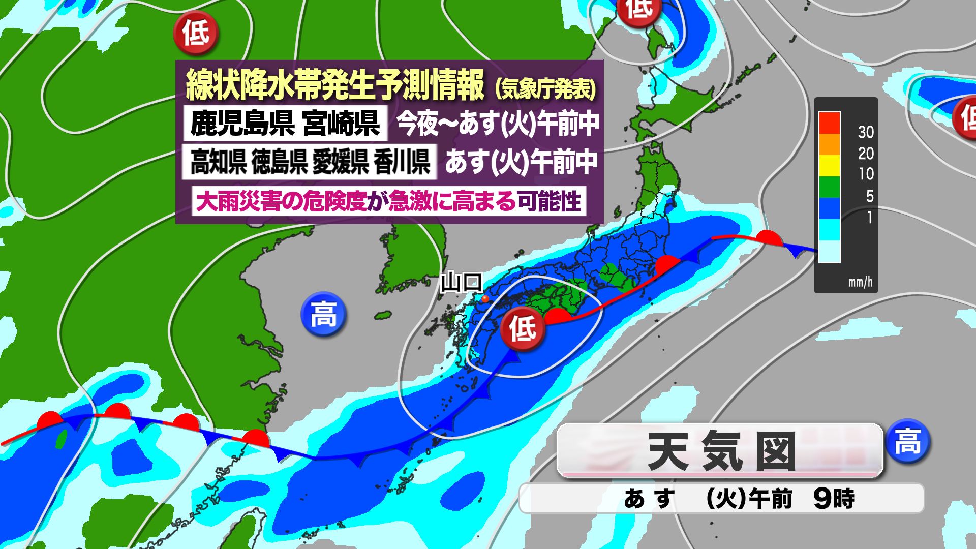 山口天気 夕刊6/17】遅ればせながら「梅雨入り」…いきなり梅雨は‶最盛