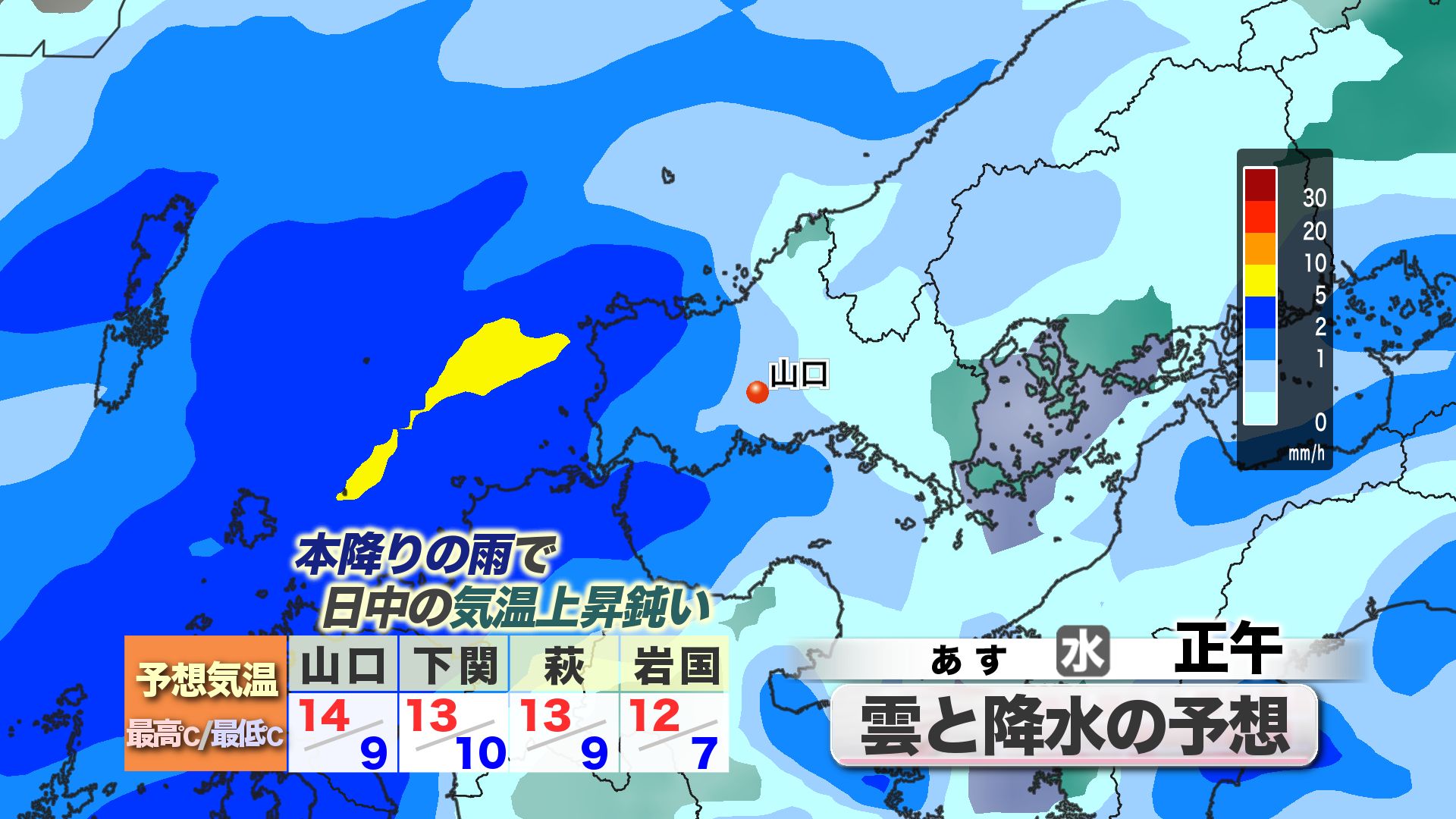 山口天気 夕刊3/24】サクラが開花後の冷たい雨…あす25日(水)は雨傘活躍