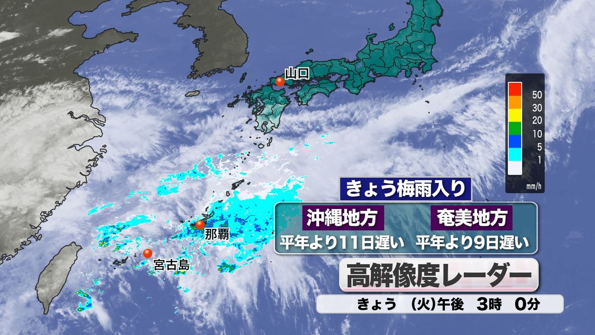 21日(火)、沖縄・奄美地方で梅雨入り