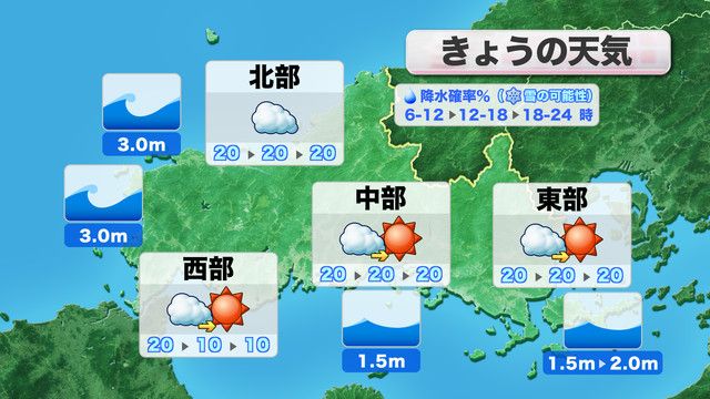 きょう18日(火)の天気