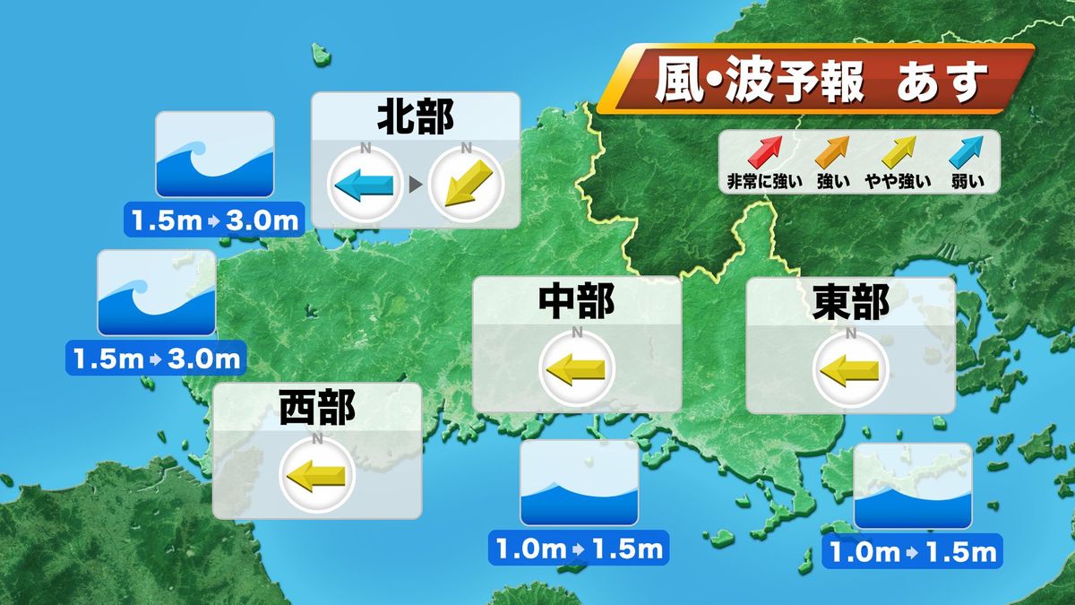 ５日(火)の風・波予報