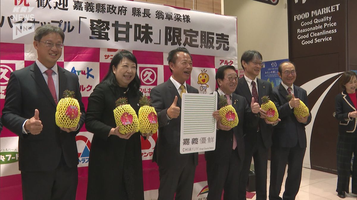 台湾産パイナップル「蜜甘味（みつあみ）」を台湾の知事がトップセールス！芯まで柔らかくクリーミー