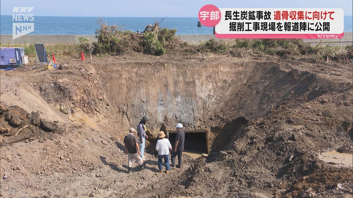 宇部市の旧長生炭鉱　遺骨収集を目指す市民団体が掘り当てた炭鉱の入り口を公開