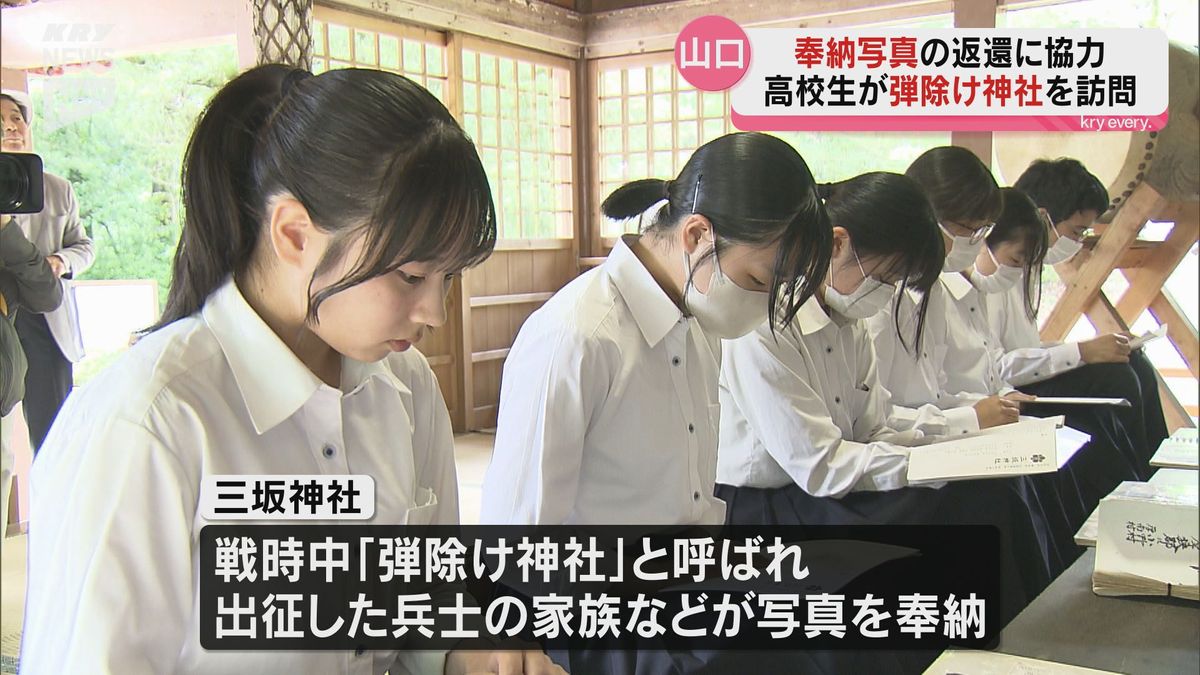 出征兵士の無事を祈り三坂神社に奉納された写真たち…返還に協力する高校生が神社を訪問
