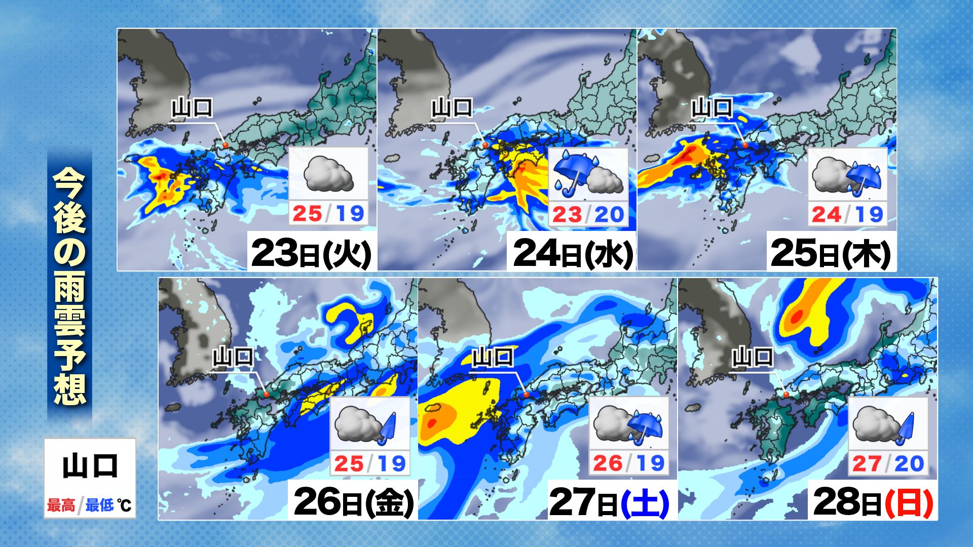 梅雨はヤマ場へ…前線活動活発化&台風7号北上 大雨に万全の心構えを