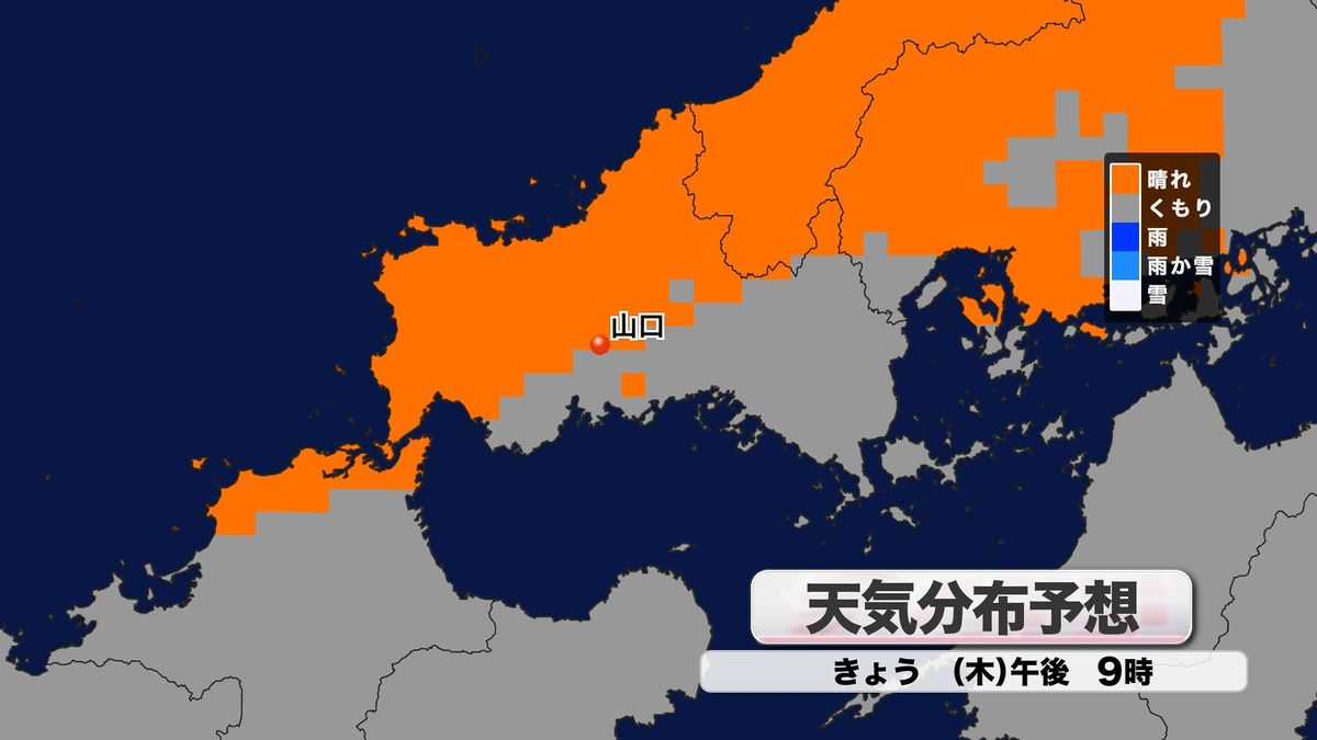 きょう23日(木)天気分布予想