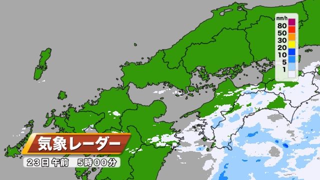 きょう23日(木)午前5時 気象レーダー