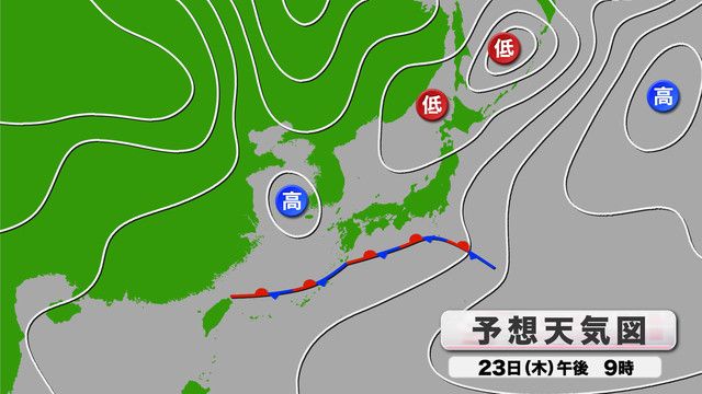 きょう23日(木)午後9時 予想天気図