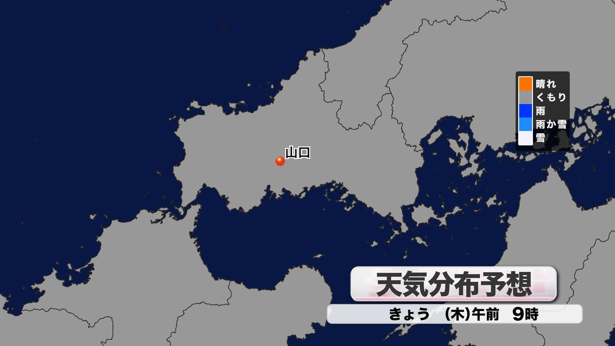 きょう23日(木)天気分布予想