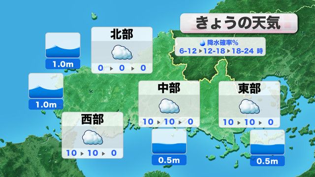 【山口天気 朝刊5/23】一日雲の多い空模様 夕方ごろから雲に隙間が出始め 夜には晴れ間も 今夜は綺麗な満月が見られそう