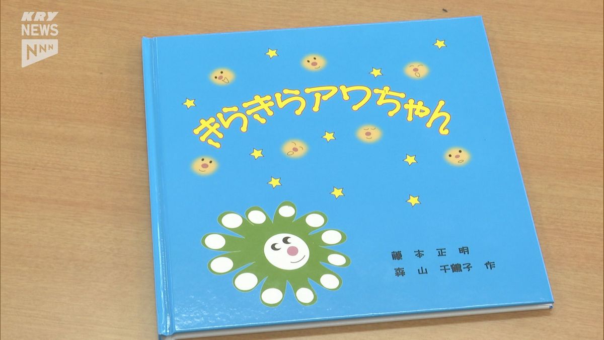 周防大島町の児童に二ホンアワサンゴの絵本を贈呈～周防大島には国内最大級の群生地が