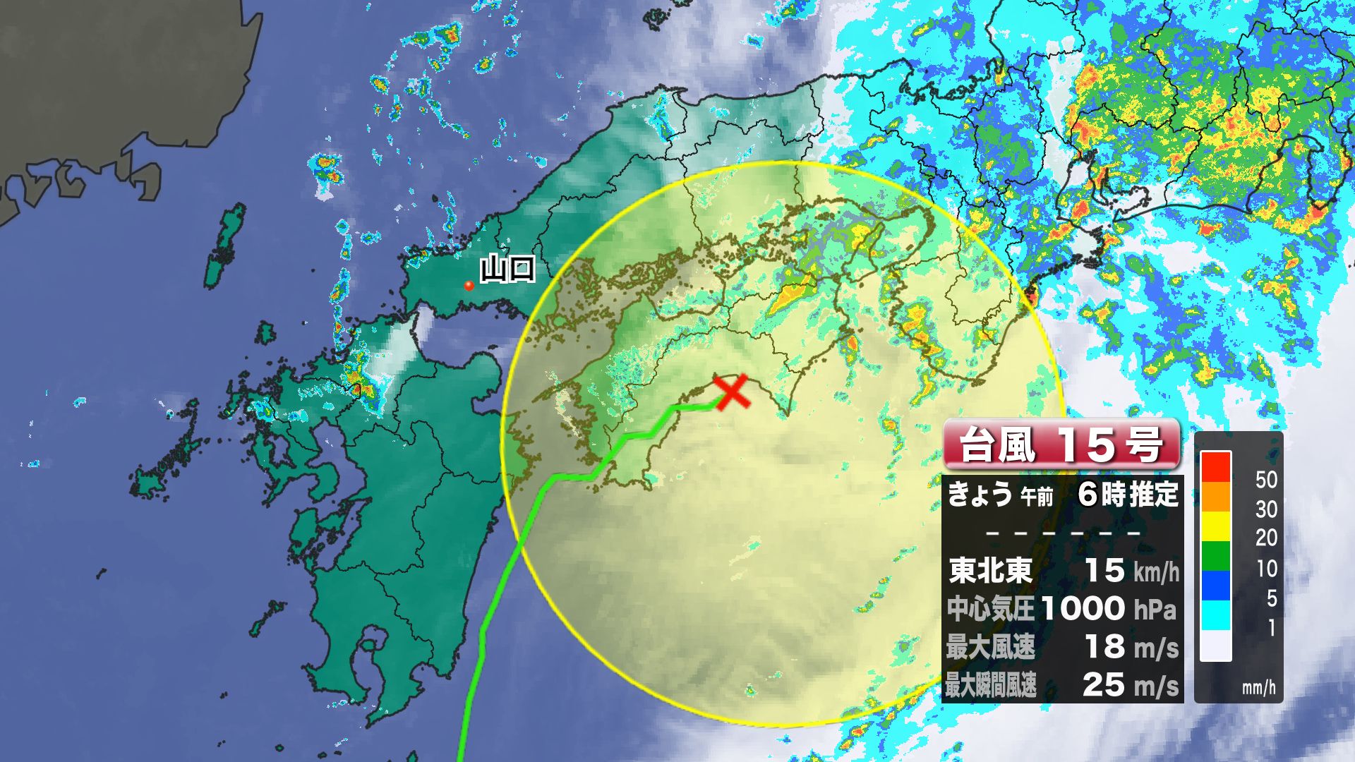 山口天気 朝刊9/5】台風15号は近畿～本州南岸を東進へ 山口県は台風