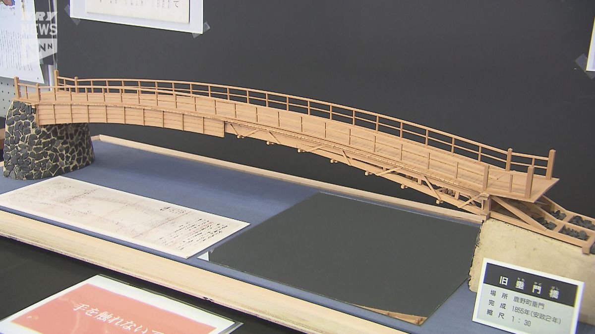 錦帯橋を模した橋が２本存在…岩国市役所で「錦川の三姉妹橋展」開催　