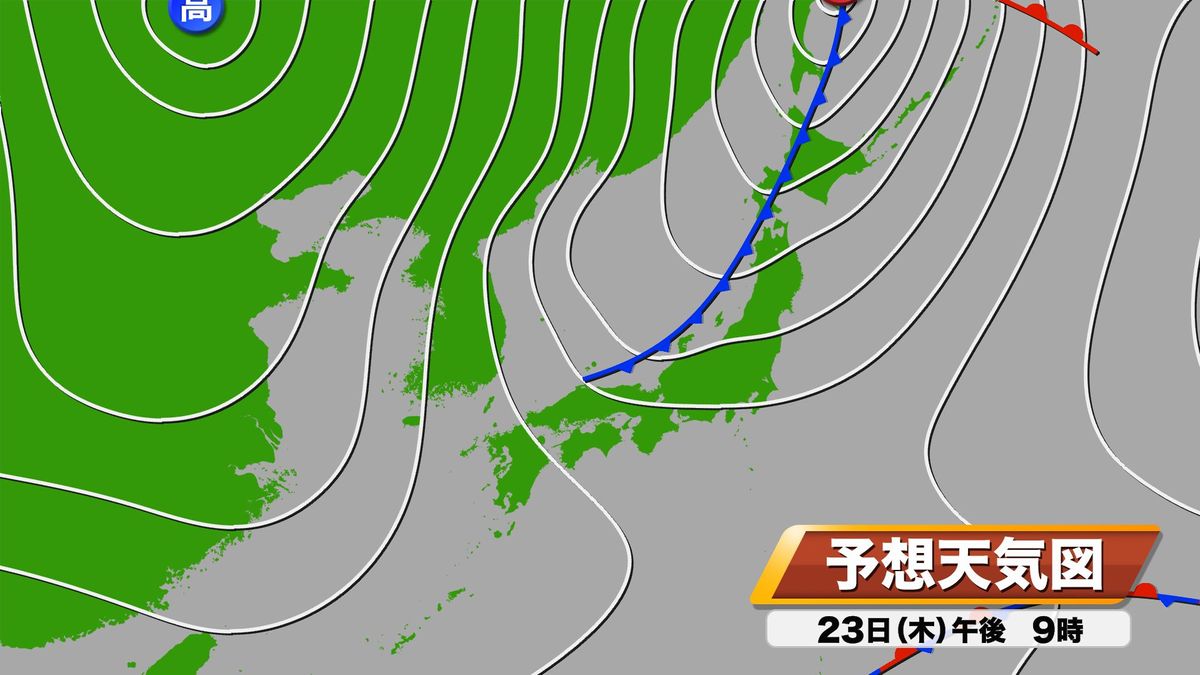 23日(木･祝)の予想天気図