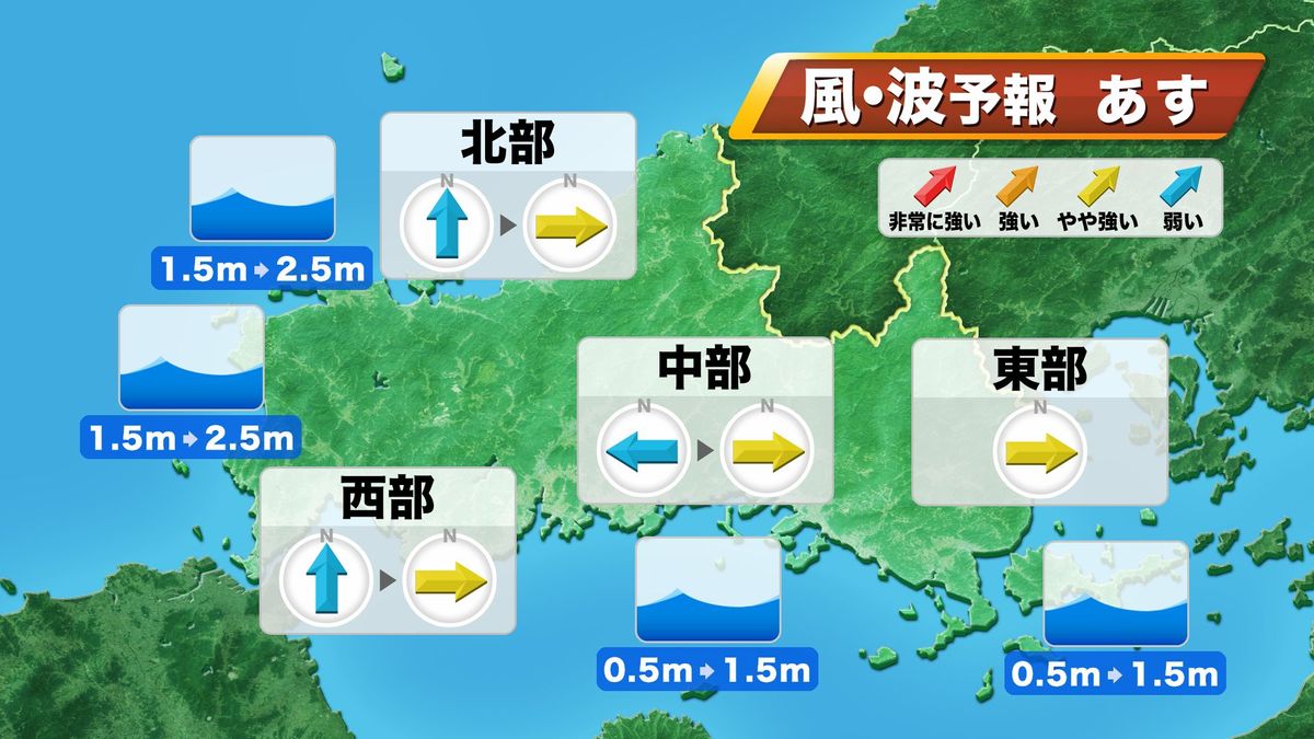 23日(木･祝)の風･波予報