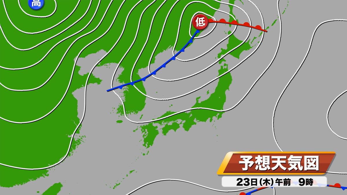 23日(木･祝)の予想天気図