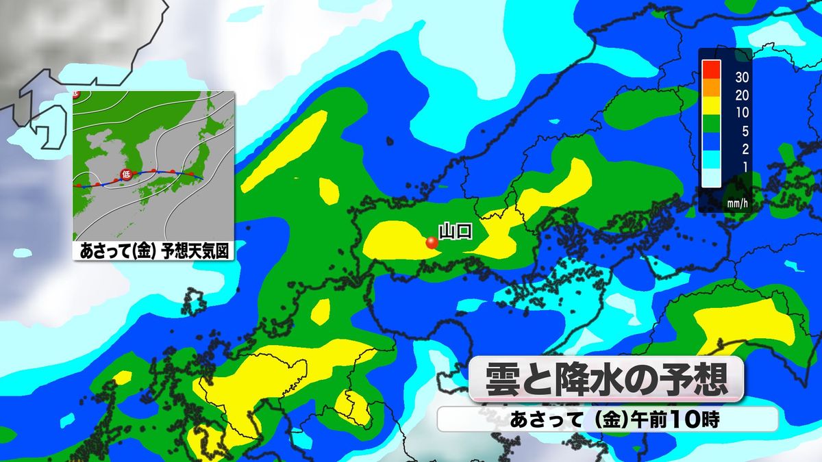 28日(金)の雨雲予想と予想天気図