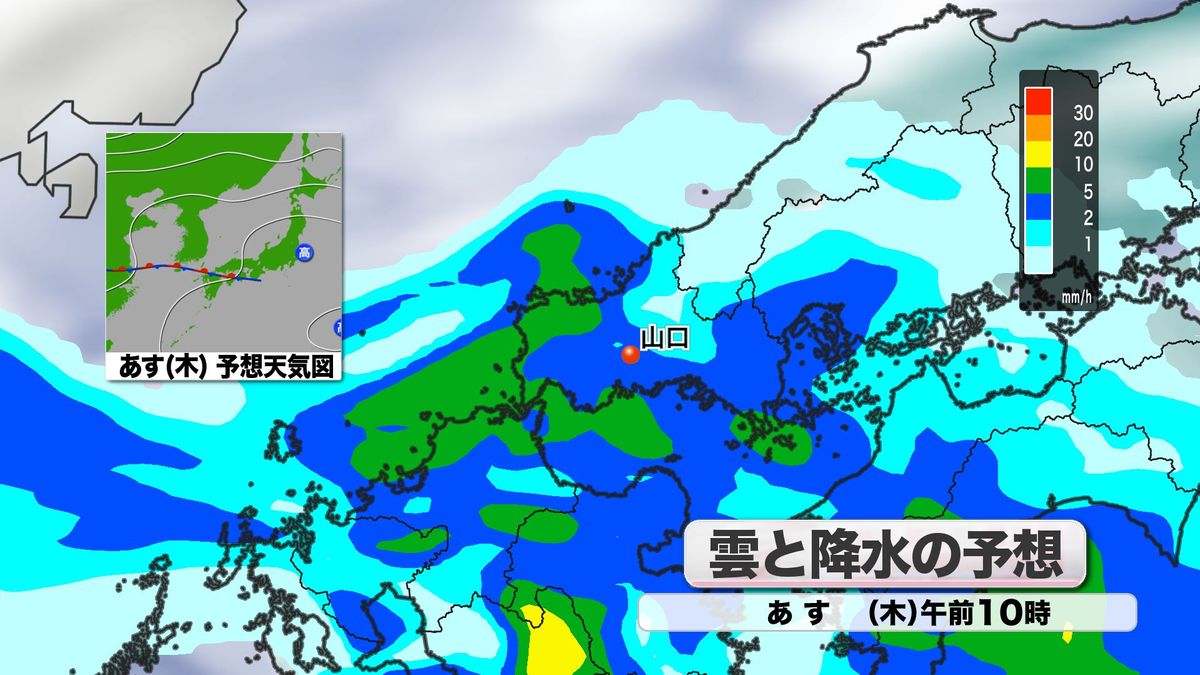 27日(木)の雨雲予想と予想天気図