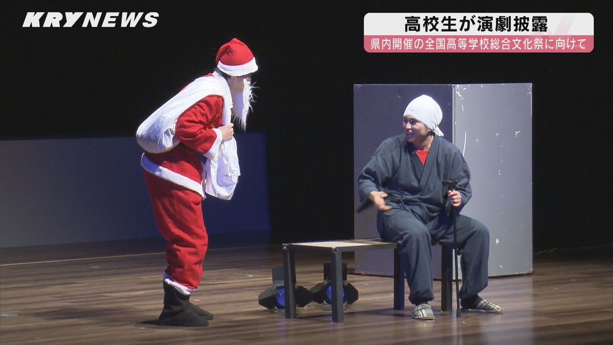 次世代に演劇の楽しさや魅力を！県内4つの高校の生徒が集い演劇披露