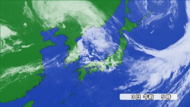 きょう3日(水)午前5時 雲画像