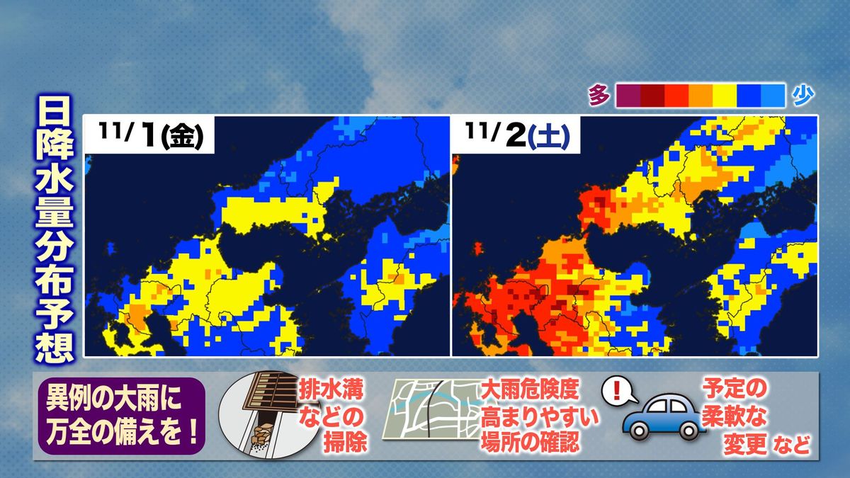 【山口天気 夕刊10/30】台風から変わる低気圧の影響で11月初めは異例の大雨に…あす31日(木)のうちに万全の備えを