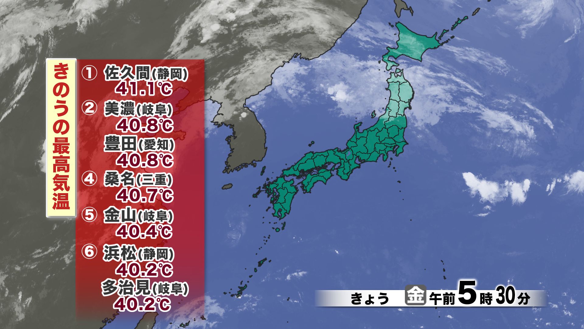 山口天気 朝刊7/24】きょう24日(金)で山口県は1週間連続「熱中症警戒