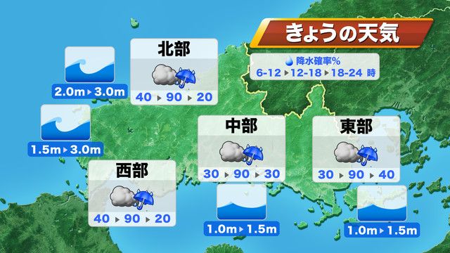 6日（月）の天気予報